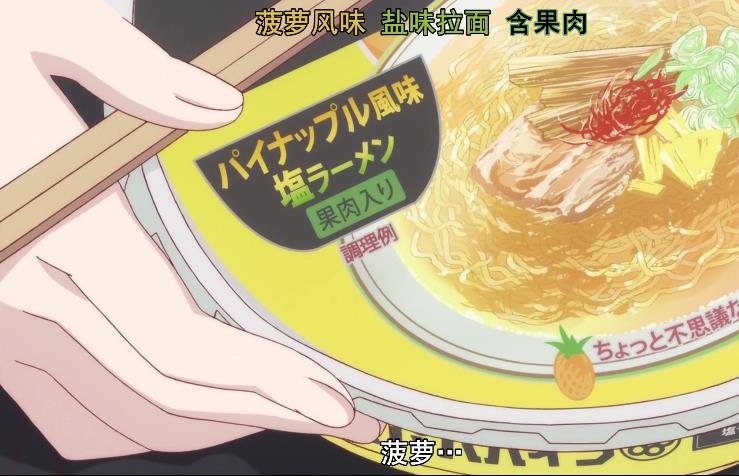 《爱吃拉面的小泉同学》拉面专家 拉面种类盘点！！