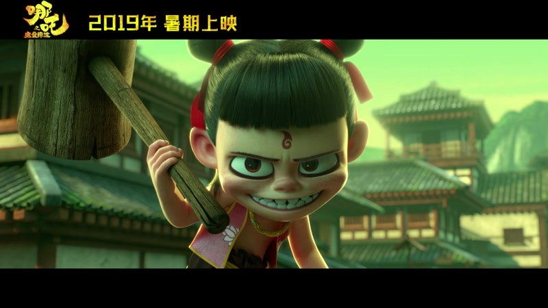 国产动画电影《哪吒之魔童降世》黑化哪吒？