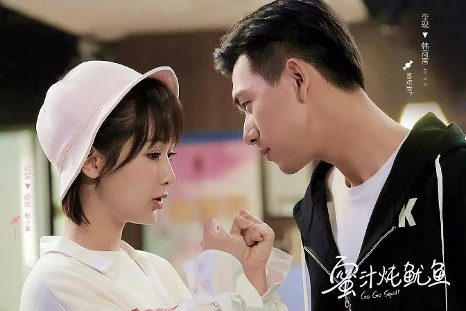 杨紫倒追李现《蜜汁炖鱿鱼》即将高甜上线！！