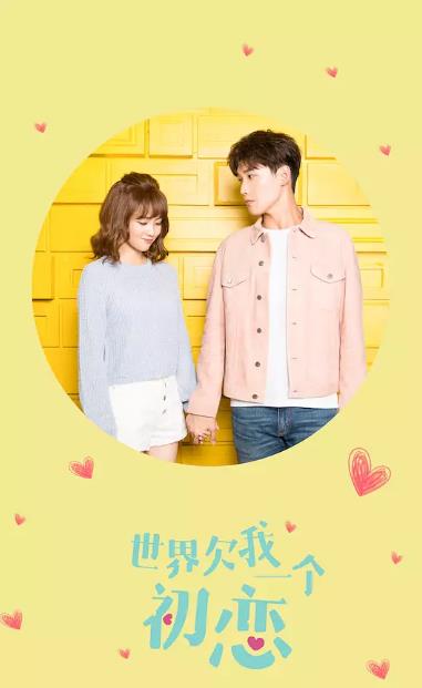 2019年五部甜炸少女心待播国产剧！ 除了《蜜汁炖鱿鱼》还有这几部！！