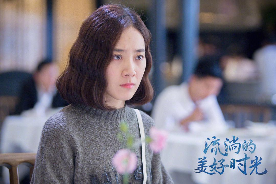 流淌的美好时光