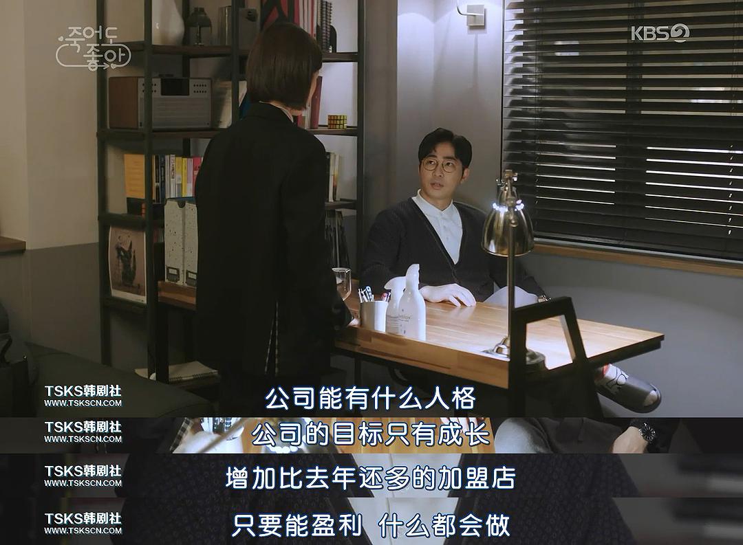 死也很好