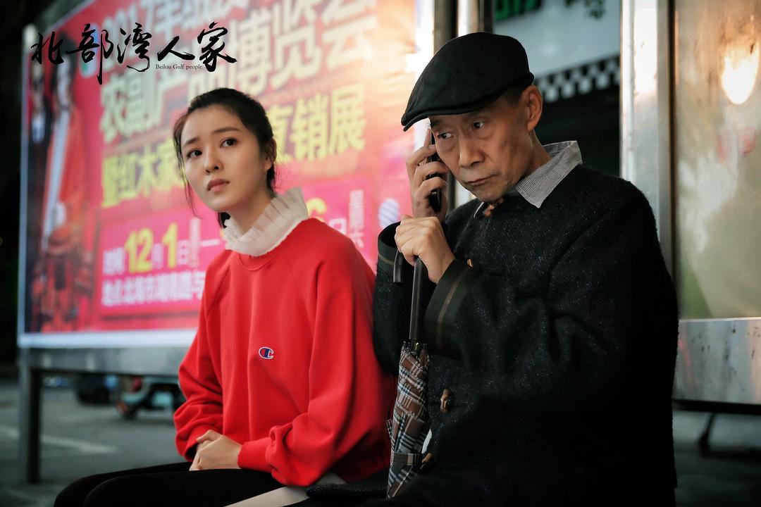 北部湾人家