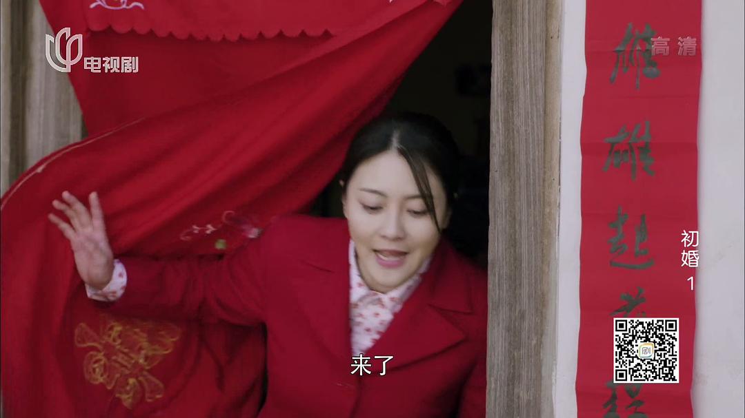 初婚