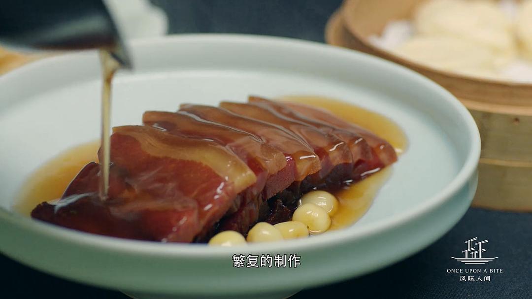 风味人间