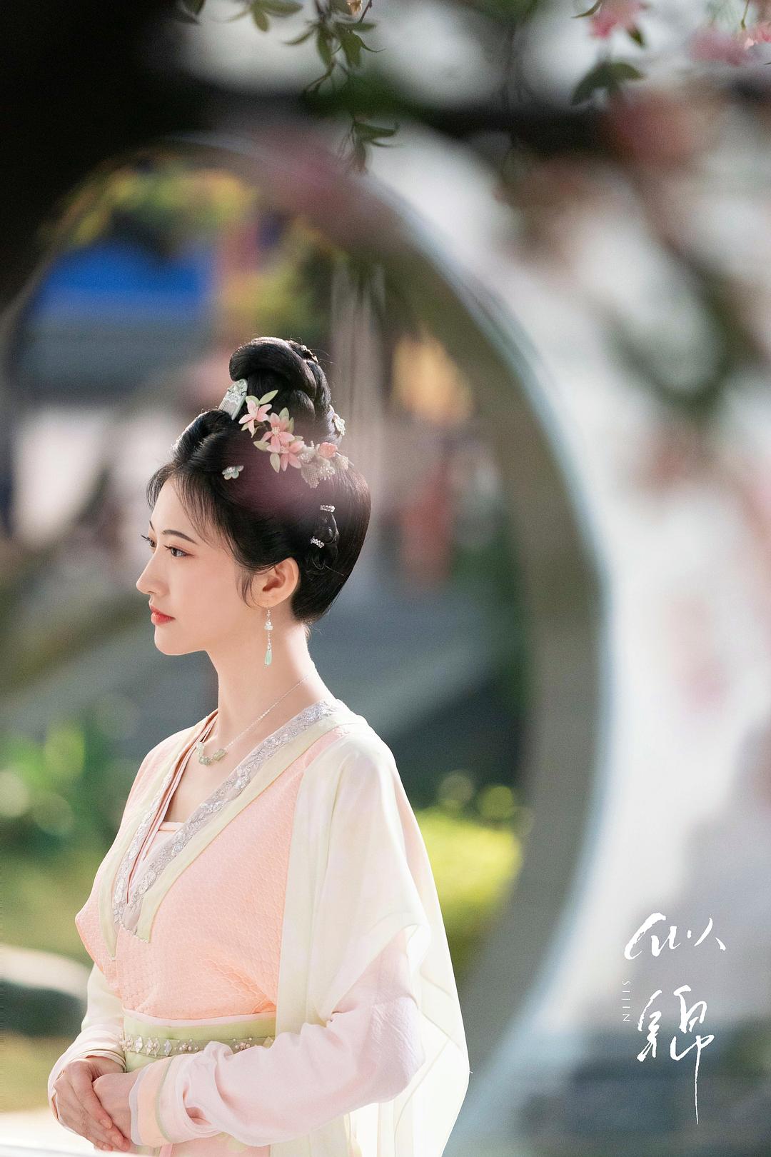 似锦
