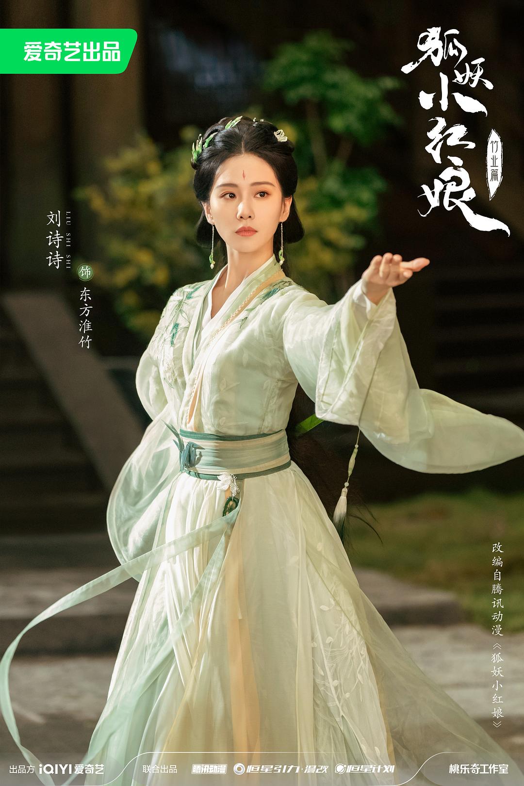 淮水竹亭