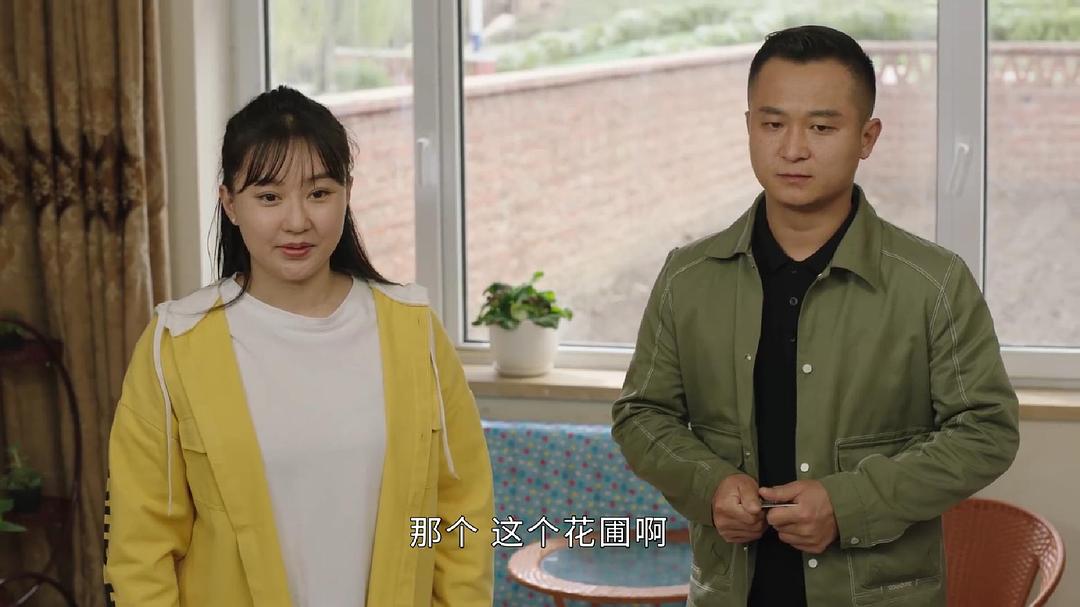 乡村爱情17