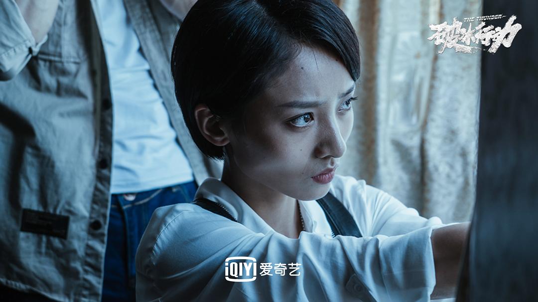 破冰行动