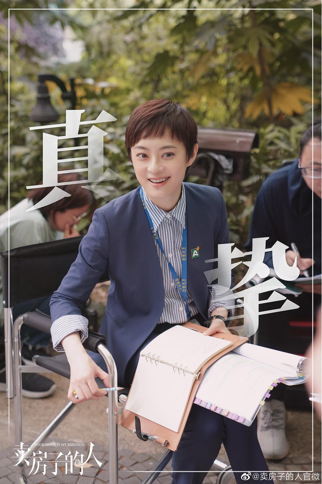 安家
