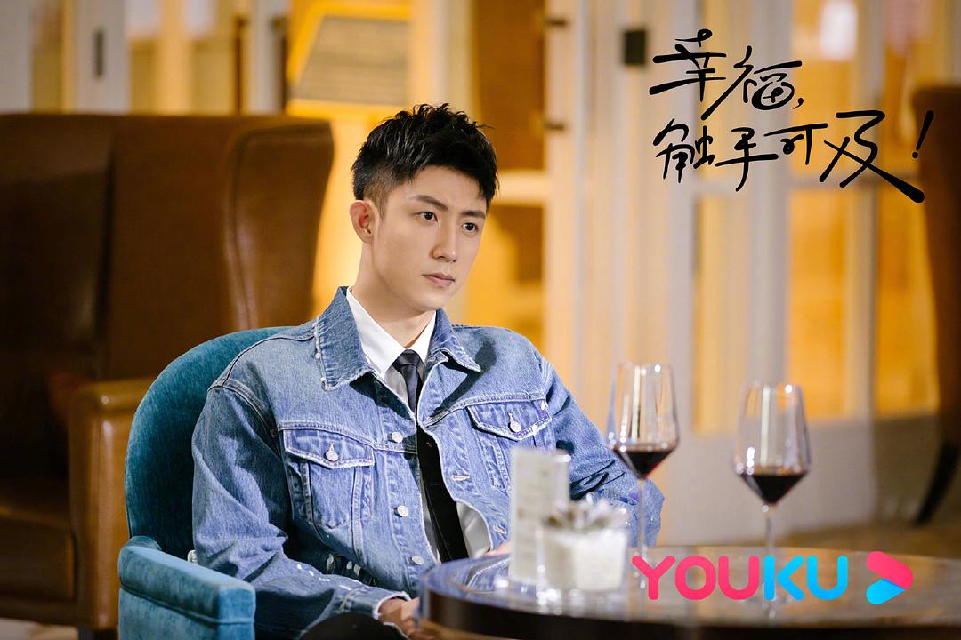 幸福，触手可及！