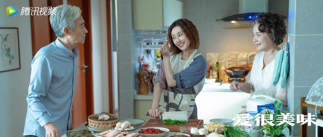 爱很美味