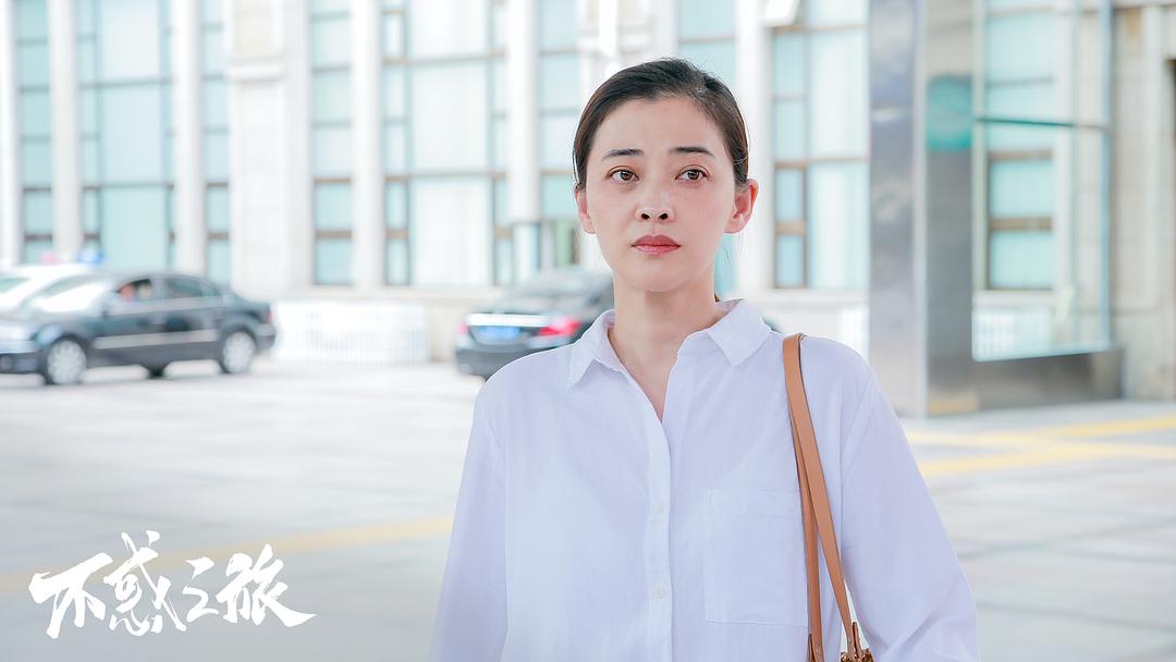 不惑之旅