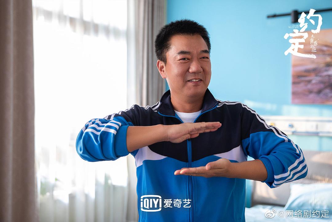 约定