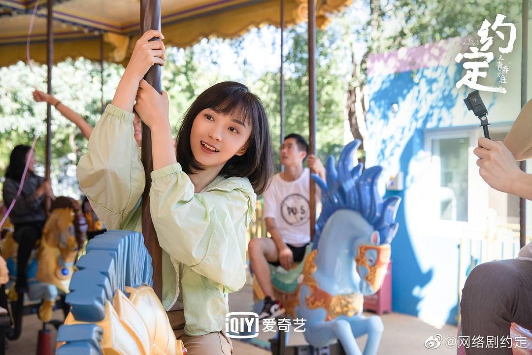 约定