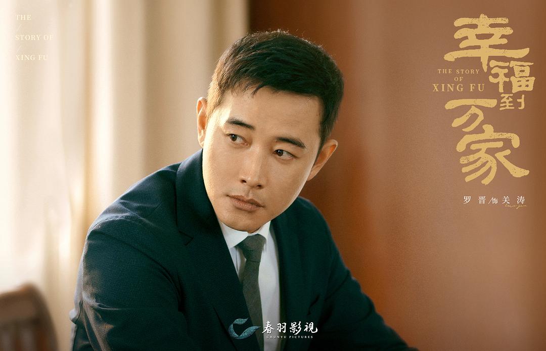 幸福到万家