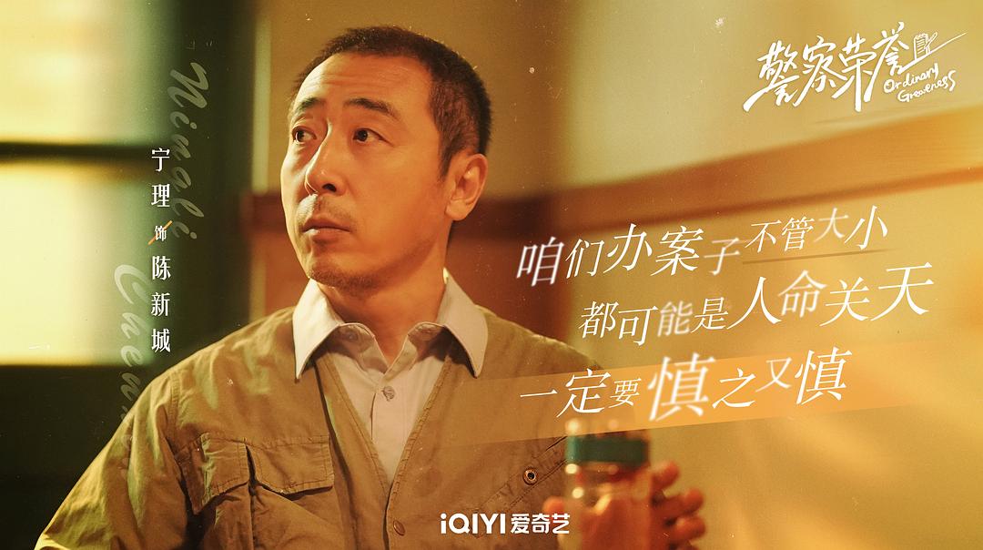 警察荣誉