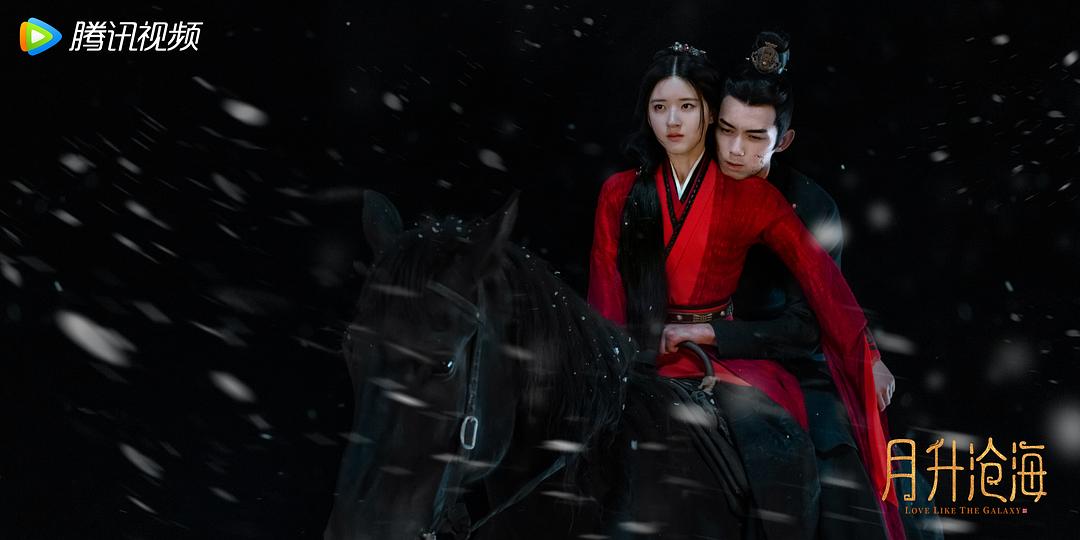 星汉灿烂·月升沧海