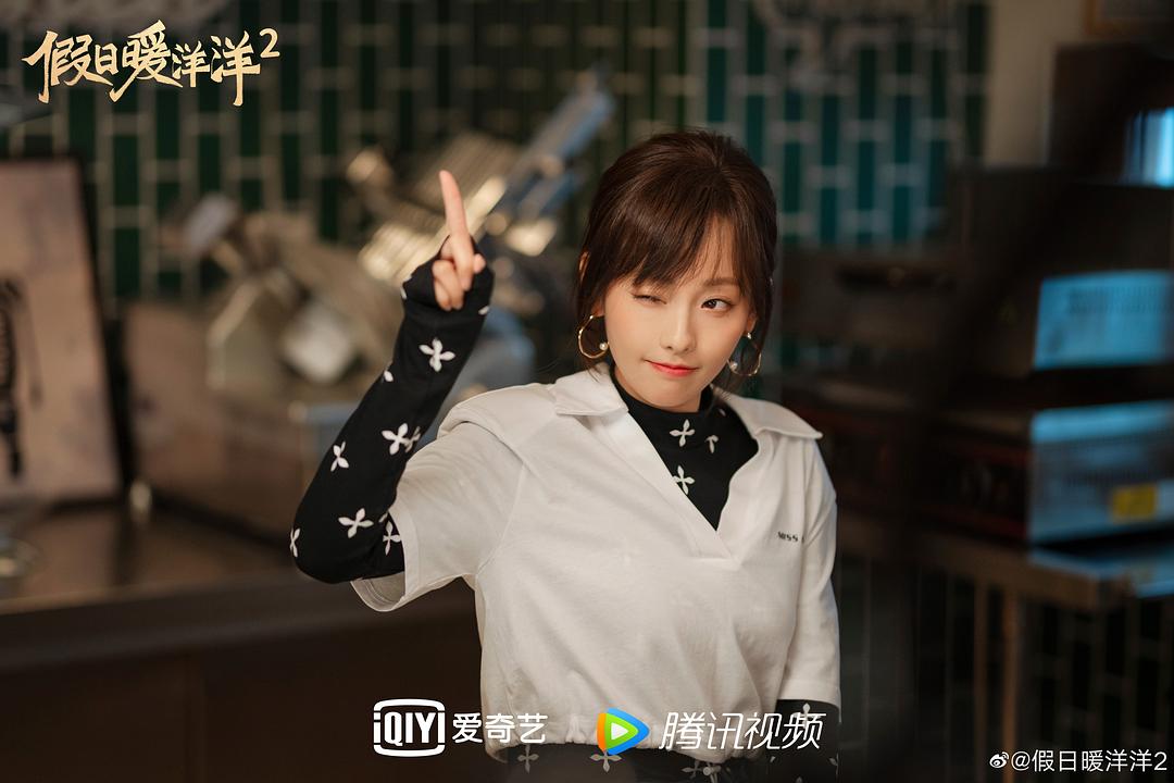 假日暖洋洋2
