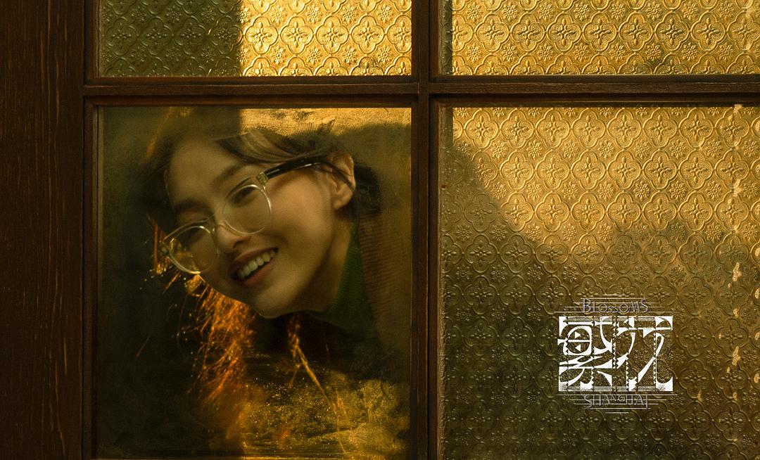 繁花