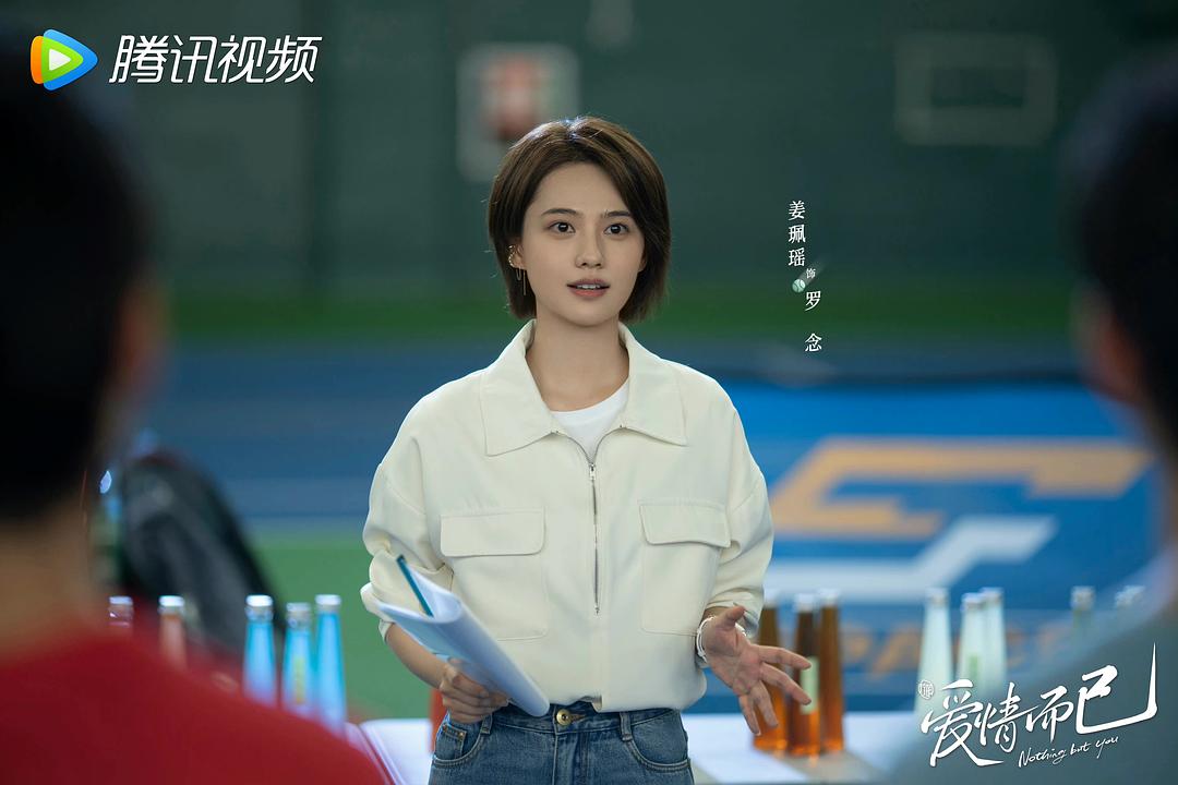 爱情而已
