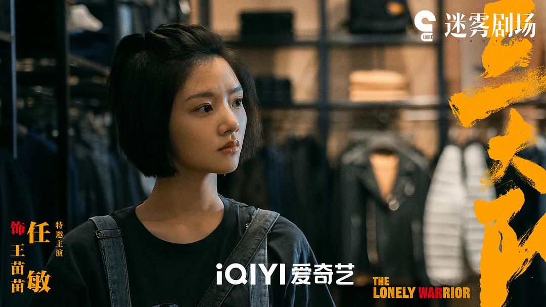 三大队
