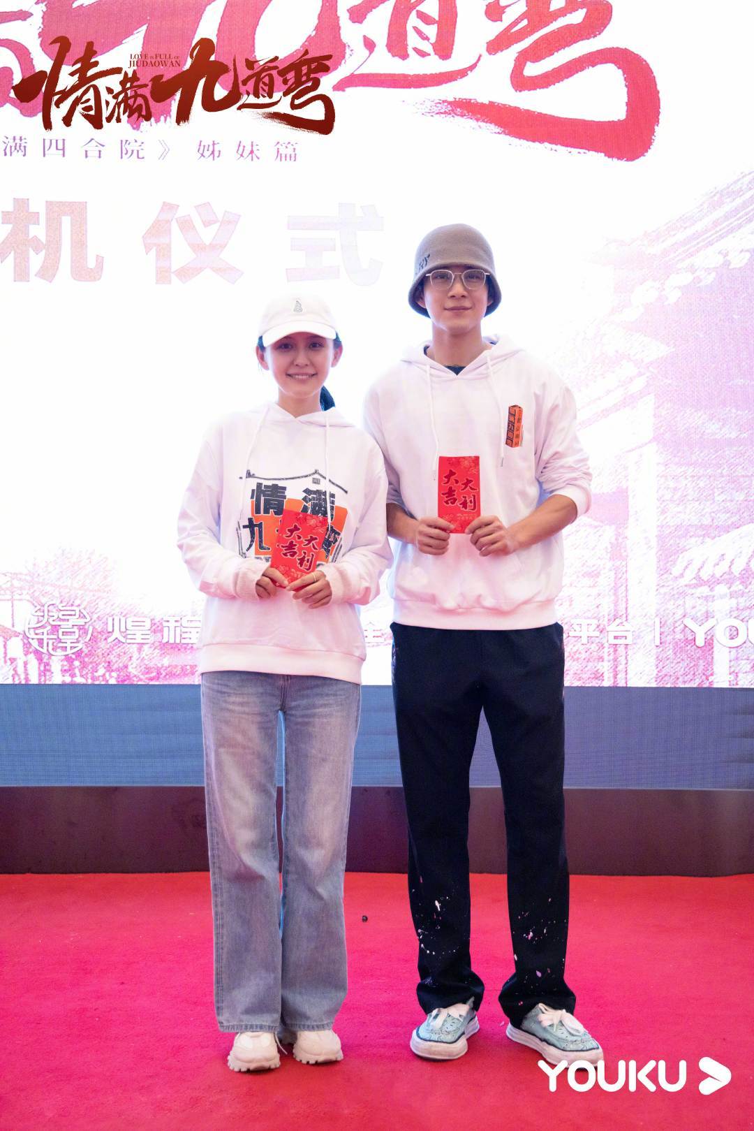 情满九道弯