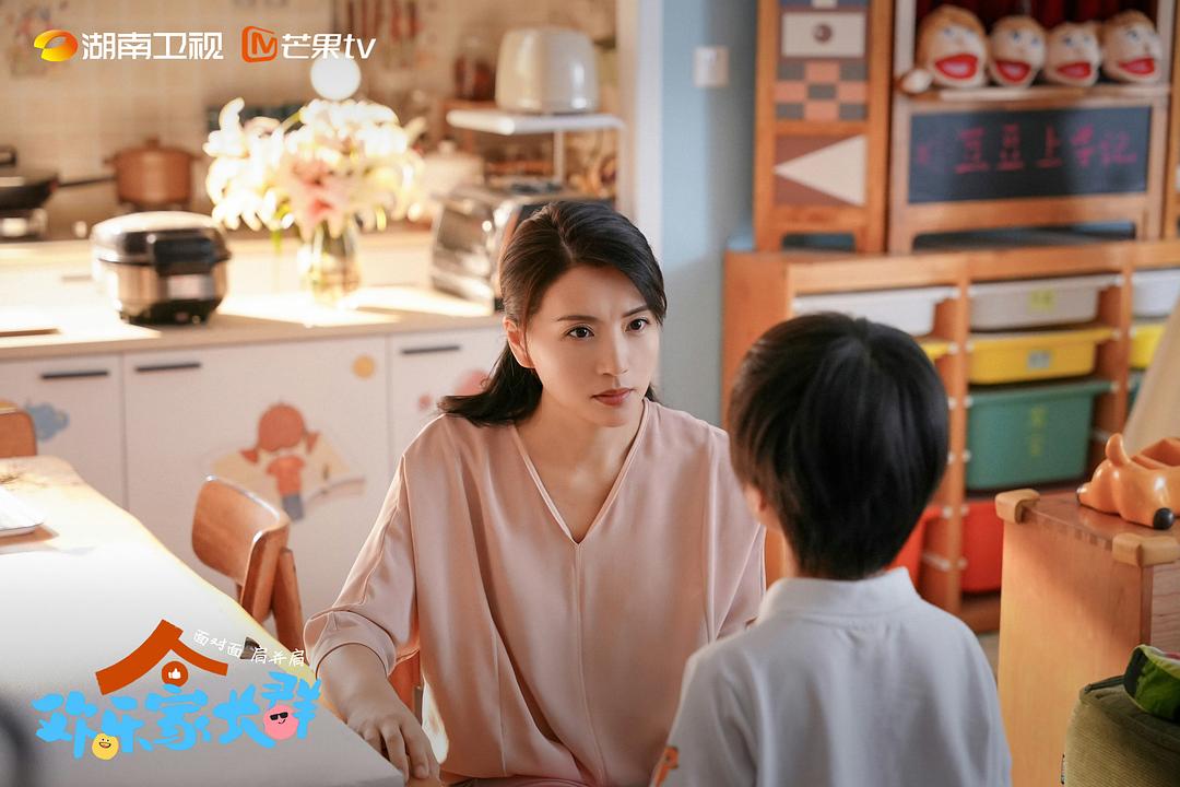 欢乐家长群