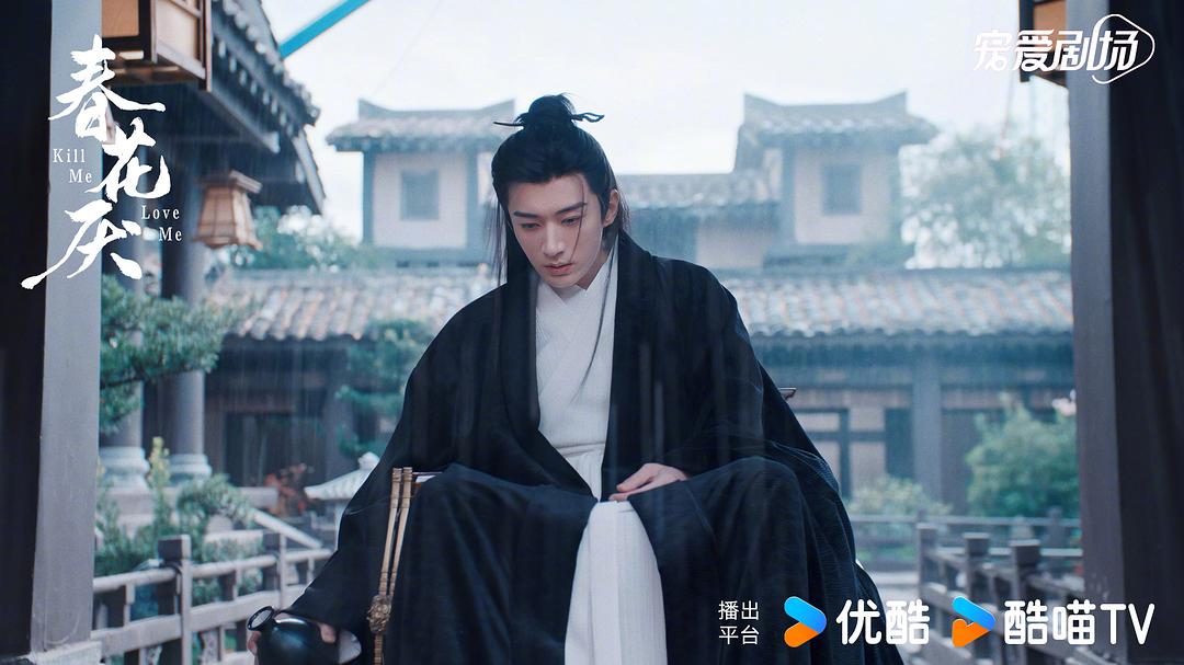 春花焰
