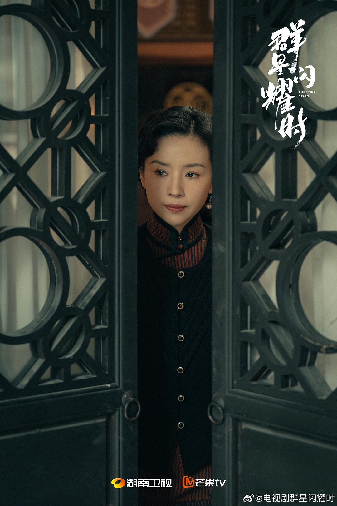 群星闪耀时