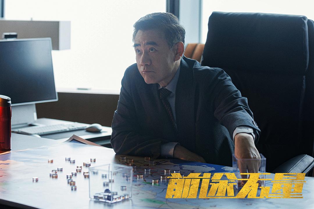 前途无量