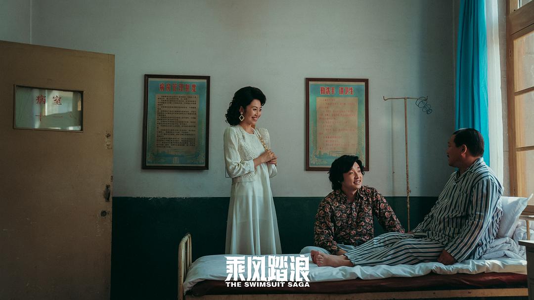 乘风踏浪