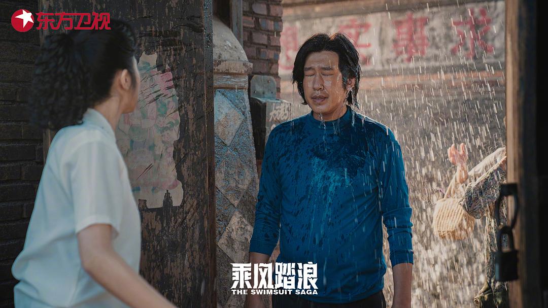 乘风踏浪