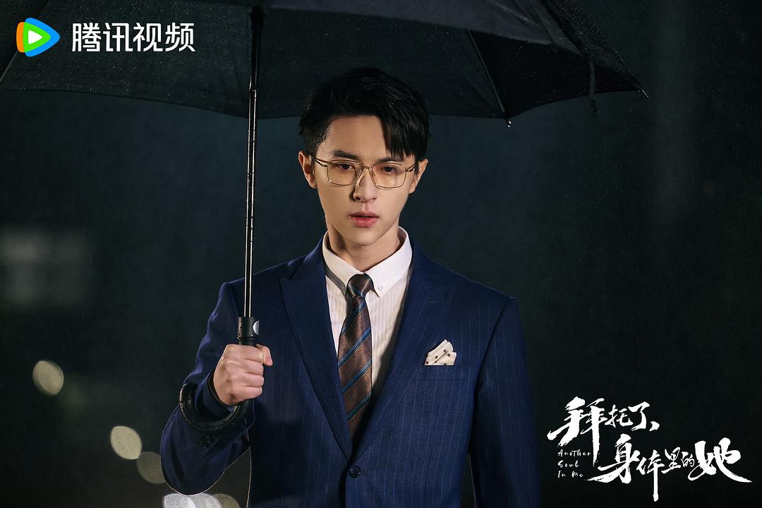 拜托了，身体里的她
