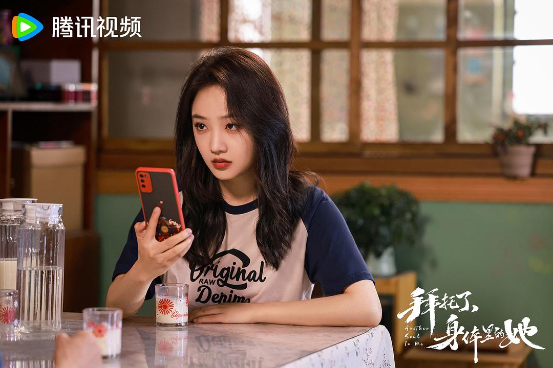 拜托了，身体里的她