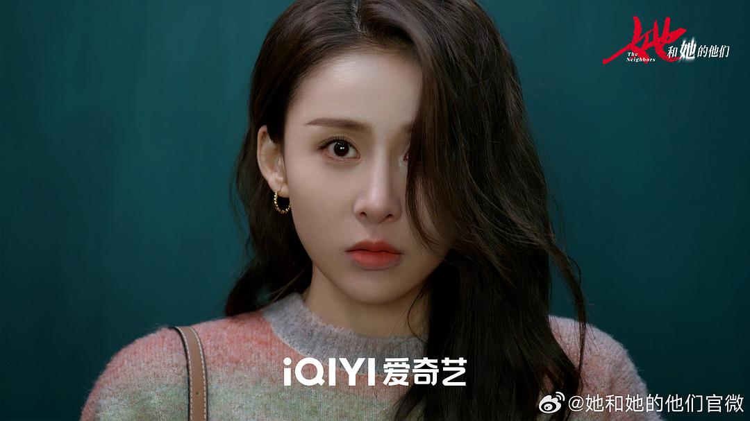 她和她的他们