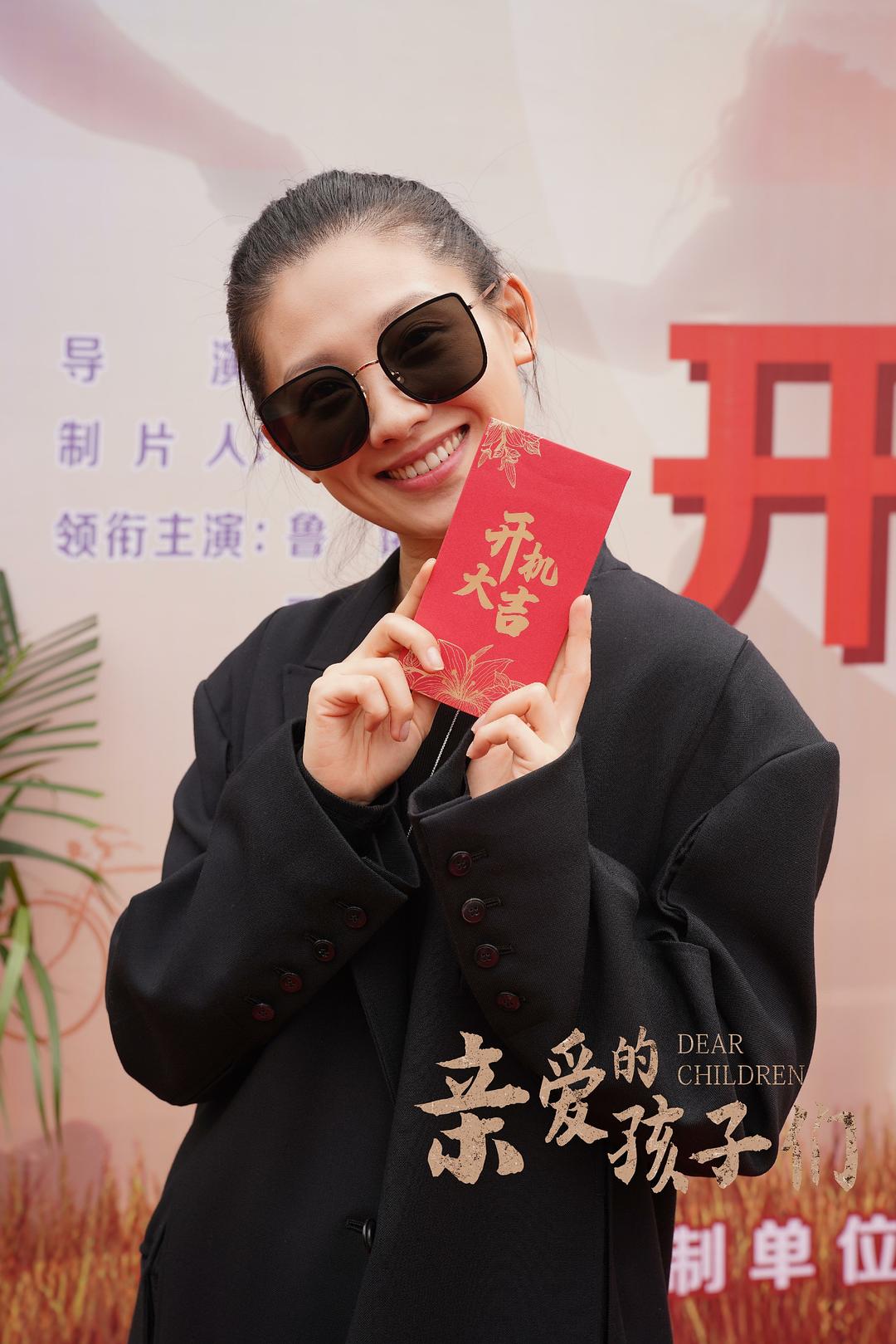 亲爱的孩子们