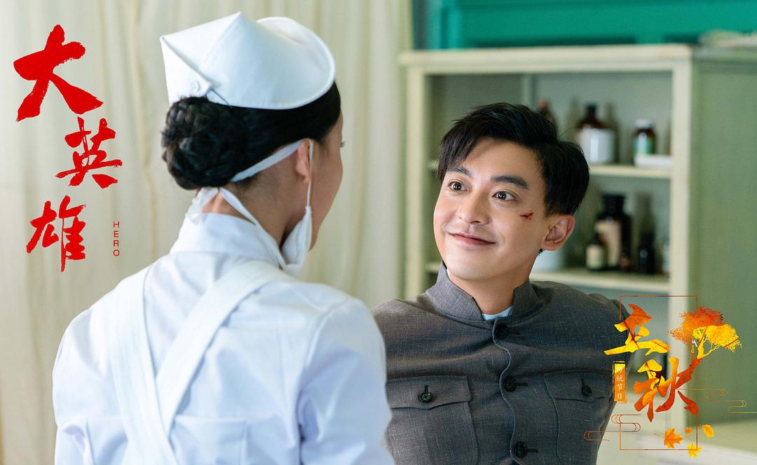 大英雄