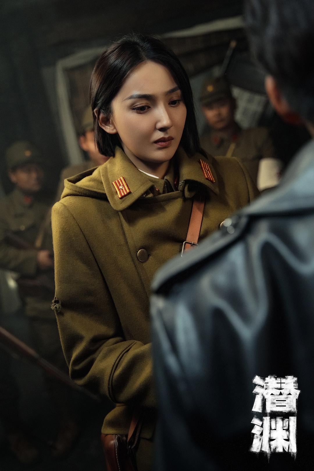 潜渊