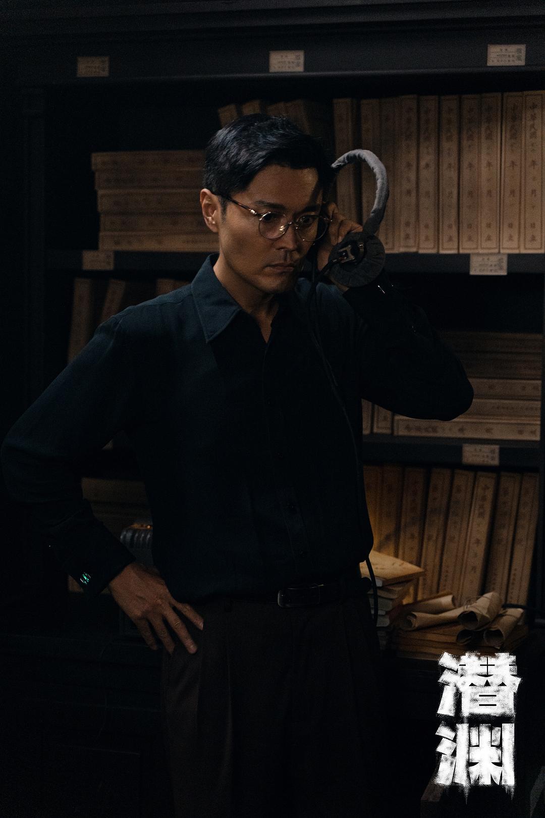 潜渊