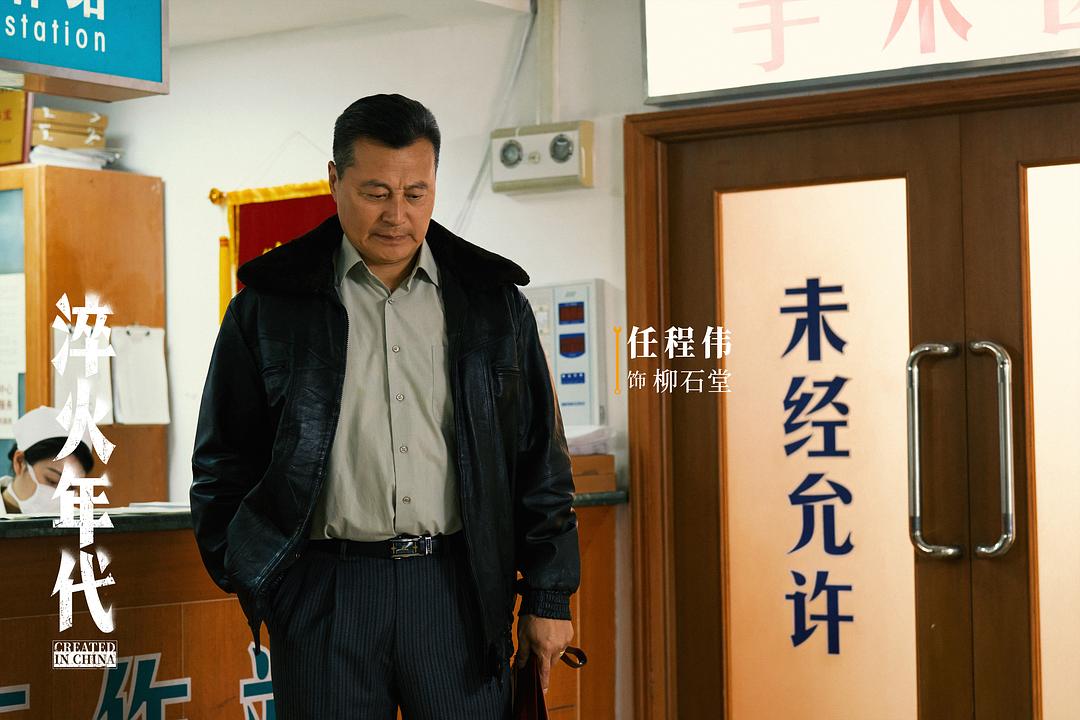 淬火年代