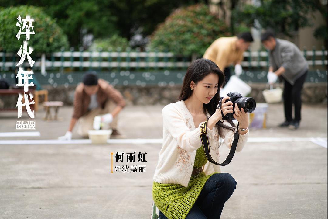 淬火年代