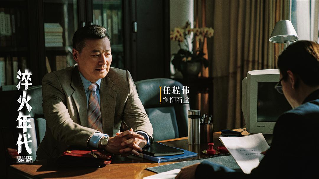 淬火年代