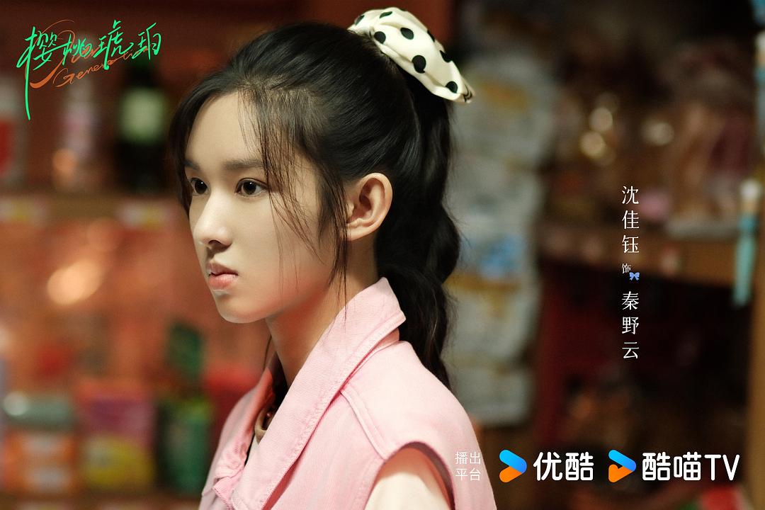 樱桃琥珀