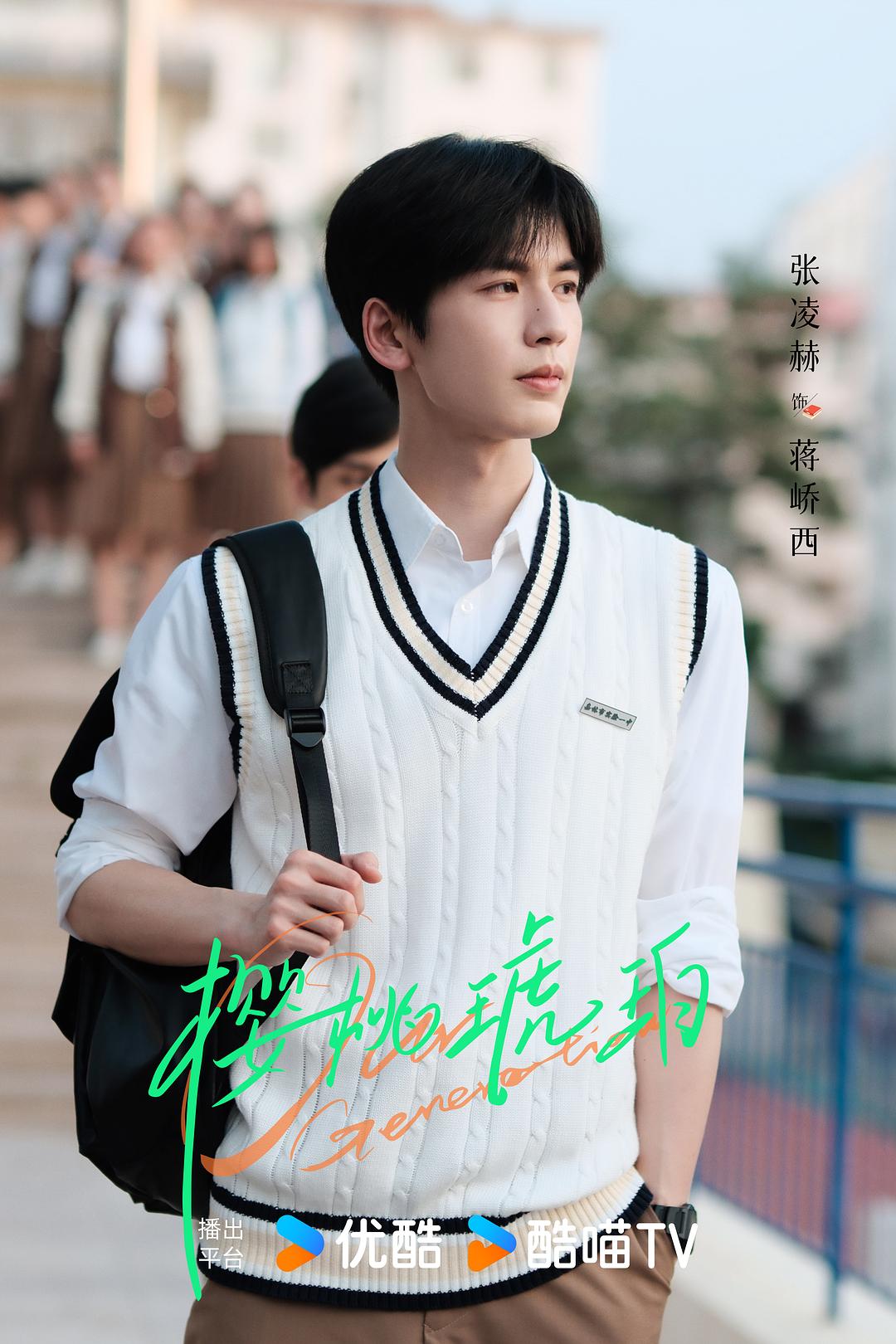 樱桃琥珀