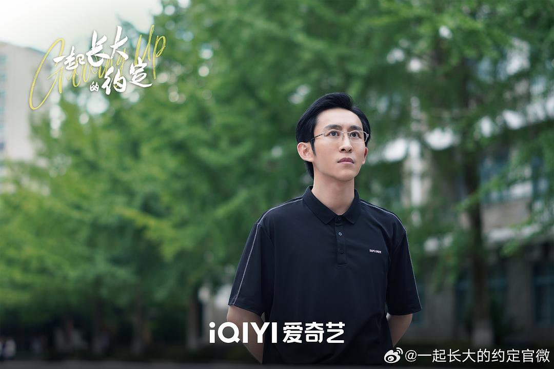 一起长大的约定