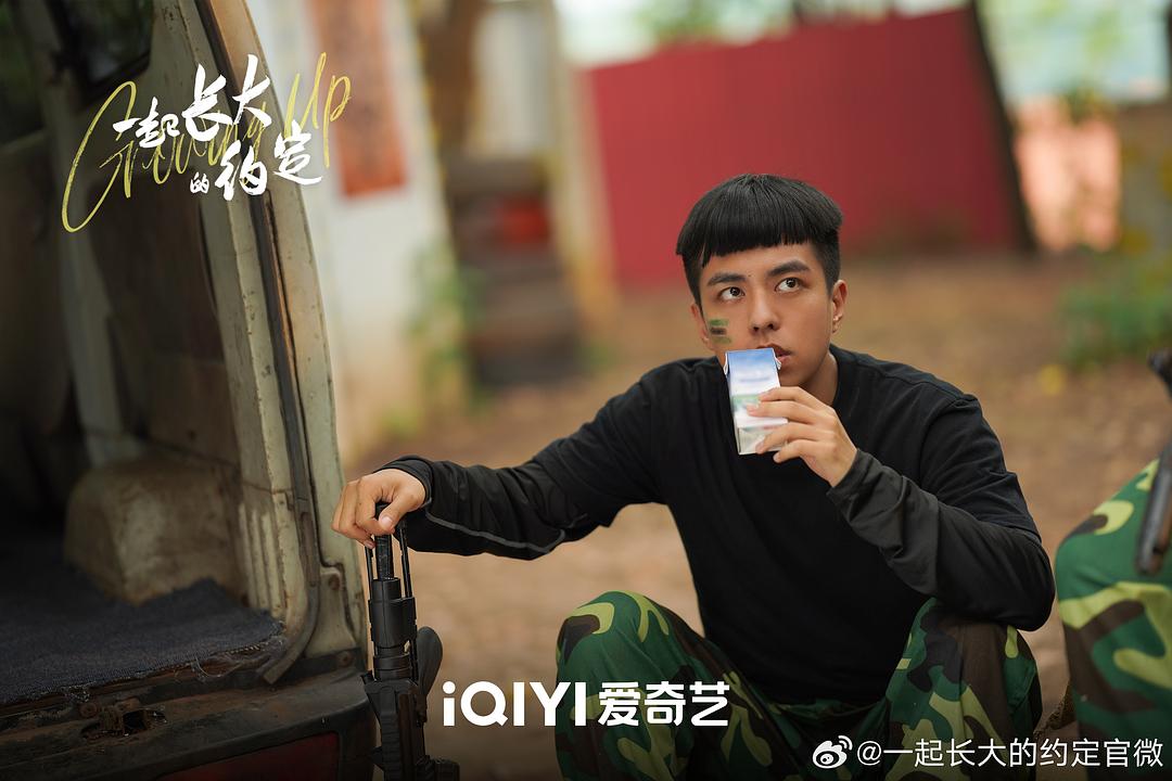 一起长大的约定