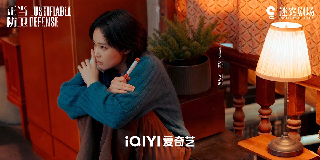 正当防卫