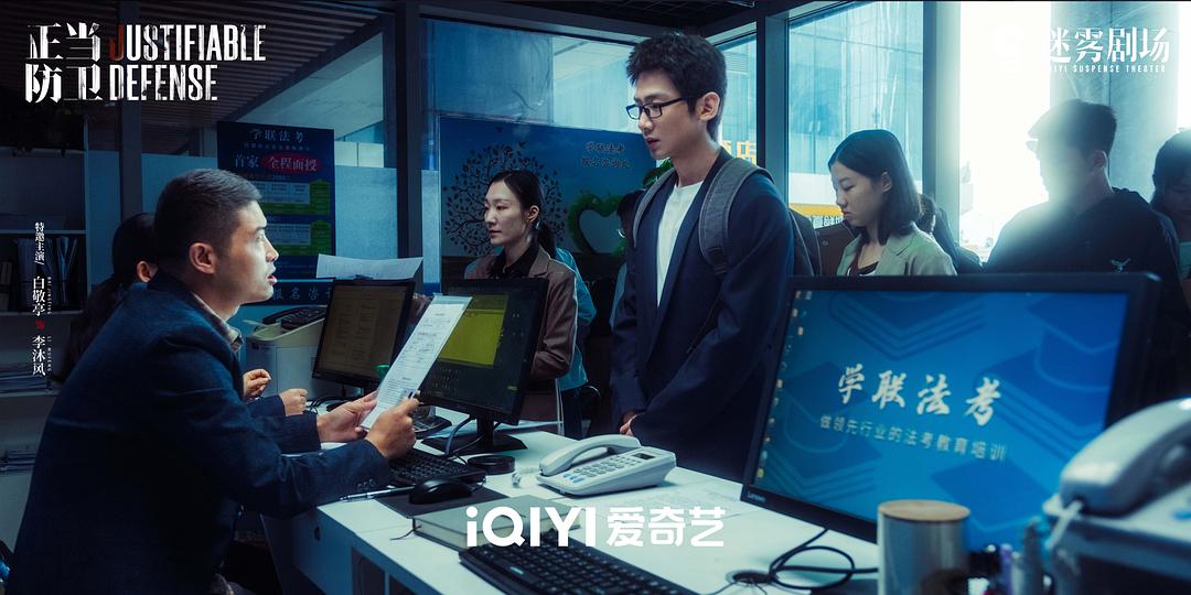正当防卫