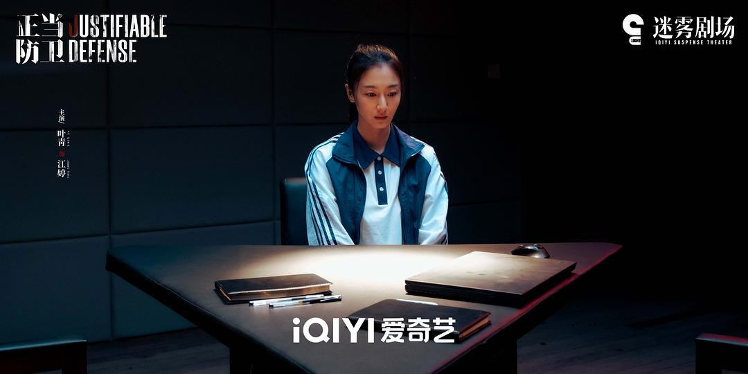 正当防卫